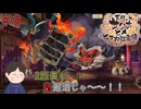 やっぱ、怪しいと思ったんだよな　「天穂のサクナヒメ～ヒヌカ巡霊譚～」　＃8