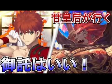 甘皇后１枚から始める英傑大戦 固定デッキを探して その２０１