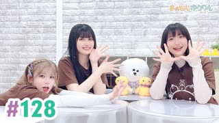 【高画質・完全版】まぁたんゆりりん 第128回[ゲスト：上田瞳】