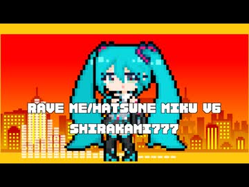 RAVE ME/HATSUNE MIKU V6