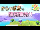 【ぽこあポケモン】ポケモンの世界で街作りをしてみるよ part7【ぽこポケ】