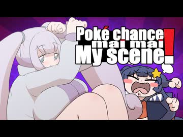 Poké chance mai2 My scene! 2