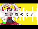 【天才ロック】歌ってみた/平平平平