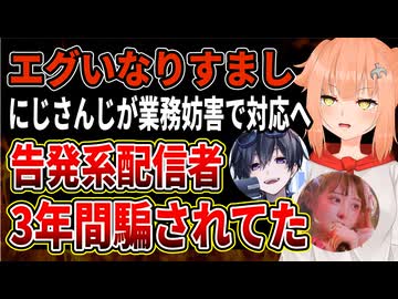 【にじさんじ】家長むぎのなりすましに3年間も騙されていた…暴露系配信者ポケカメンが謝罪