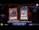 【遊戯王マスターデュエル】【VOICEVOX実況】俺得決闘記1319【デュエルトライアル(無限の手札)】