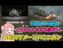 【BF6】破壊より早い!!!敵パイロットぶち抜くヘビーマシンガン!!!パート104
