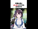 月曜の夜によしよししてくれるあずきママ【ホロライブ切り抜き/AZKi】