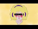歌愛ユキ　EP「VitaminC」PV