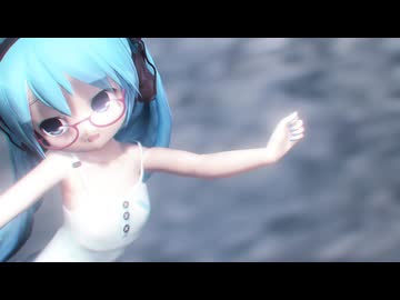 【MMD】「君色に染まる」ぴくちぃミクちゃん03 デビュー１4周年～