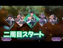 サガ エメラルド ビヨンド　実況プレイPart162