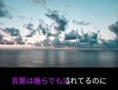 うつろ／feat.九州そら