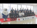 ひびきハブ開設　第一便に歓迎式典　ひびきコンテナターミナルをハブ機能を持った物流拠点に