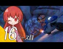 【マリオカート ワールド】マリカワールドでマリオワールド １６レース目【看板娘実況プレイ】