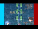 【ゆっくり実況】東方原作初心者シリーズ　虹龍洞　Part12　N・EX編