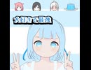大好きで最強 / 初音ミク
