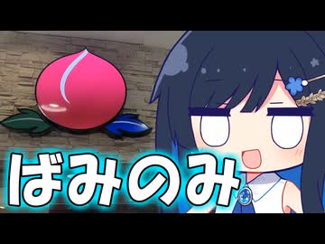 バミ飲みっ！！【双葉湊音】