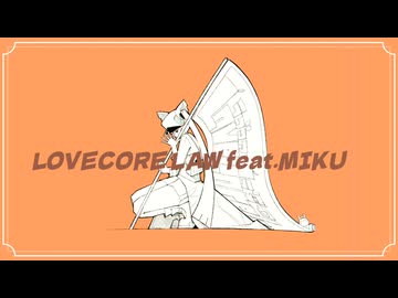 ひみつ -「ラブコアラ feat.初音ミク」MV（バグ修正版）