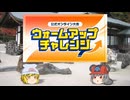 【ポケモンチャンピオンズ】ちゅー（鼠）ポケ＋寅！〇！☆！パでウォームアップチャレンジ・1【ゆっくり実況】