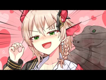 コモドドラゴンの恩返し