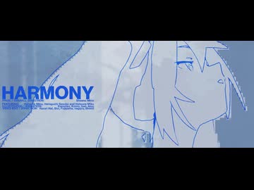 ハーモニー / Afro 【歌ってみた】