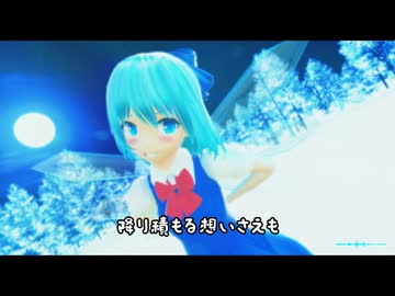 【東方ニコ楽祭・外来】雪に残る願い feat.狐子【おてんば恋娘】