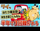 【2ch面白スレ】半年に3回轢かれたんやけど質問ある？【ゆっくり解説】