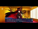 【FGO】ぶっちぎり茶の湯バトル4
