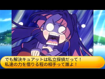 フィーリア王女とふたりはプリキュアSplash☆Star～1449