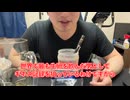 【完全栄養】【生存報告】　生卵10個にドトールドリップパックを混ぜたら最高のプロテインが完成しました1550日目