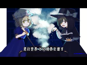 【東方ニコ楽祭・外来】二人の未来地図 feat.狐子【車椅子の未来宇宙】