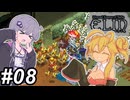 【Elin】気ままに進めるエリン～その08～