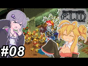 【Elin】気ままに進めるエリン～その08～