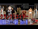 【龍が如く極2】クランクリエイター従業員スカウト場所 全43ヶ所