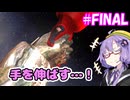 メタルゆかりカオス!#FINAL【メタルウルフカオスXD】