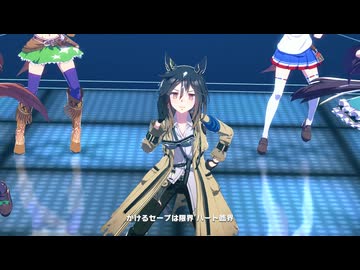 【ステイゴールド】U.M.A. NEW WORLD!!【ウマ娘】