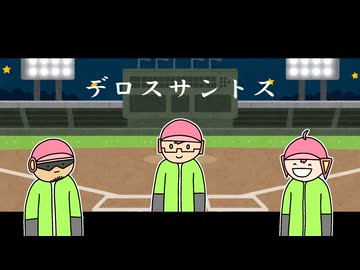 【歌ってみた】デロスサントス / 山本 covered by 茅野たのみ