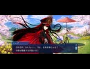 【FGO】ぶっちぎり茶の湯バトル18