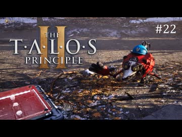 【実況】 文系女子の再び挑むパズルゲー part.22【The Talos Principle2】