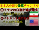 【イラン死刑執行数激増】反政府デモの影響が大きいか【バンス副大統領】ローマ教皇14世に苦言を呈す #アメリカ #バチカン