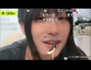 ミュントゥ　ギフト芸→チョコバナナ 2