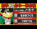 ギミック研究記録　ダブル編　#001　【ポケモンチャンピオンズ】【voicevox実況】【ゆっくり実況】