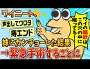 【2ch面白スレ】風呂上がりの妹にカンチョーした結果→とんでもないことになる【ゆっくり解説】