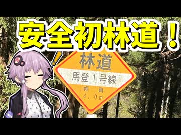 【結月ゆかりの車載動画】千葉のあれこれ走りましょう！
