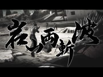 岩山両斬波！！【北斗の拳 -FIST OF THE NORTH STAR-】