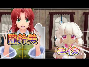 【東方MMD】チョコ菓子を食べる中国とアフリカの川から来た幻想郷在住のYoutuber【MMD紙芝居】