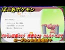 ぽこあポケモン　ローブシンの生息地は？　ポケモン図鑑０６７　得意なこと　けんちく・つぶす　＃８１２　【ぽこポケ】