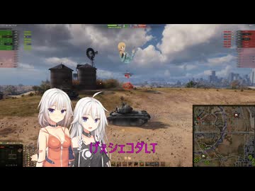 【WoT】新・ARIA姉妹のWoT117(T26E3 Eagle 7)【CeVIO AI実況動画】