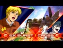 ガンダムEXVS2IB ザクⅡ改×シナンジュスタイン ミックスマッチ固定編