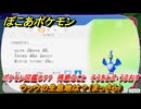 ぽこあポケモン　ウッウの生息地は？（まっさら）　ポケモン図鑑０７７　得意なこと　そらをとぶ・うるおす　＃８２２　【ぽこポケ】