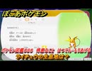 ぽこあポケモン　ライチュウの生息地は？　ポケモン図鑑０８０　得意なこと　はつでん・もりあげる　＃８２５　【ぽこポケ】